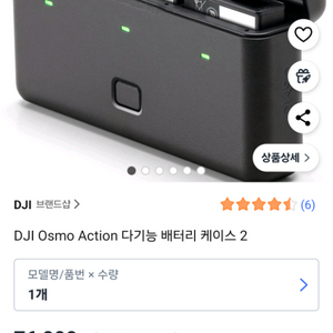 DJI 오즈모 액션5 배터리 케이스 및 배터리