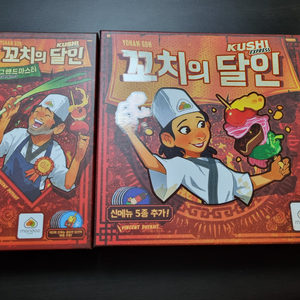 꼬치의 달인 확장 보드게임