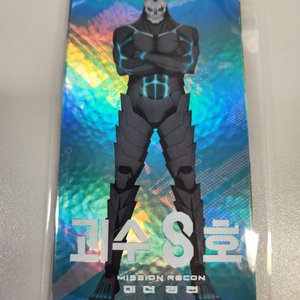 괴수8호 오리지널티켓