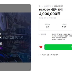 rtx5090 장당 400에 구입합니다.