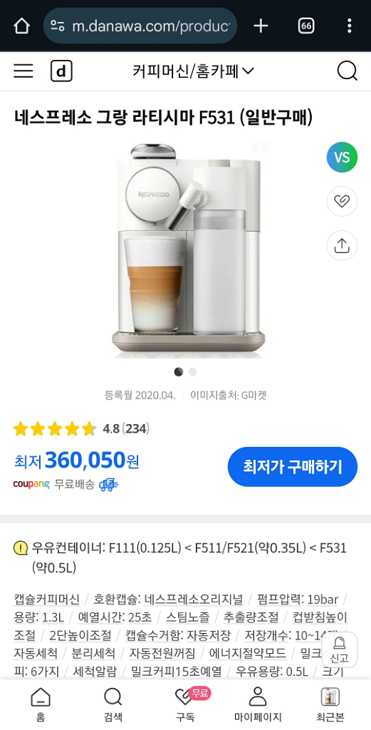 네스프레소 그랑 라티시마 커피머신 팝니다--7