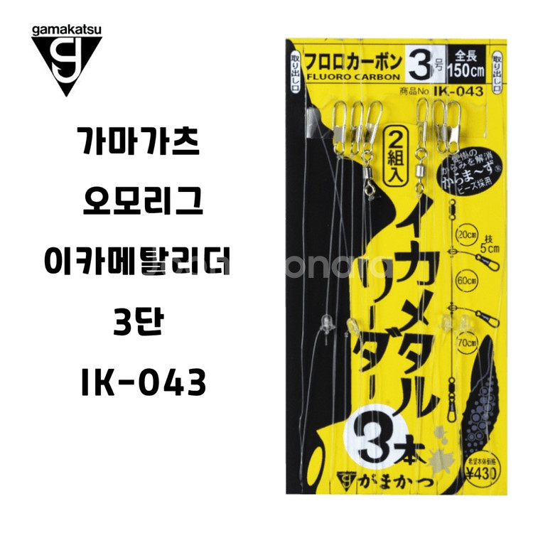 가마가츠 이카메탈리더 3단 채비 선상 한치낚시--0