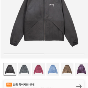 스투시 바람막이