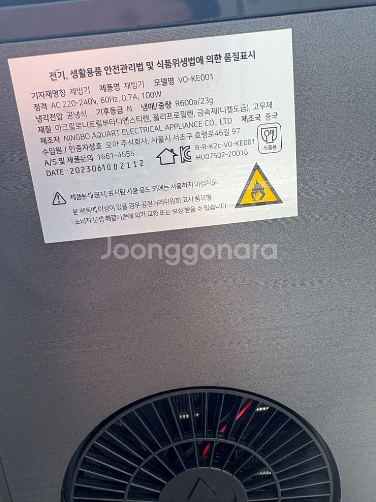 제빙기 팝니다!--2