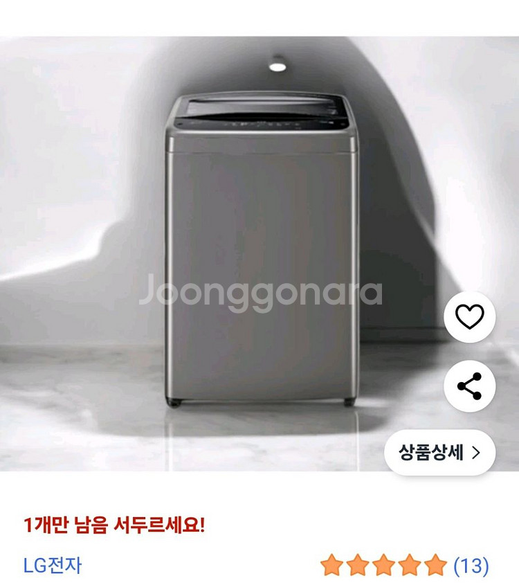 lg통돌이 15kg(21년)--0