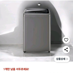 lg통돌이 15kg(21년)