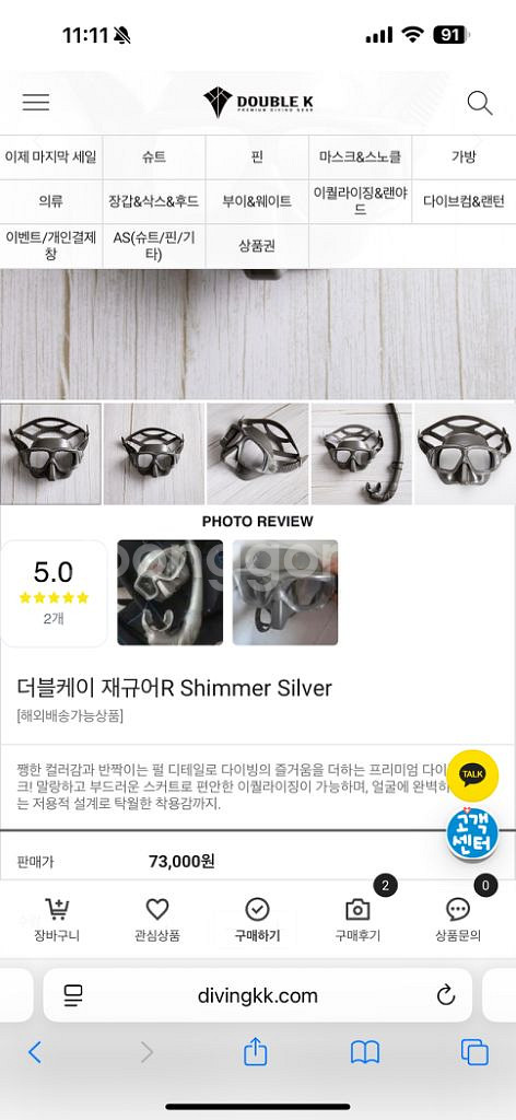 새상품) 더블케이 재규어 마스크--1