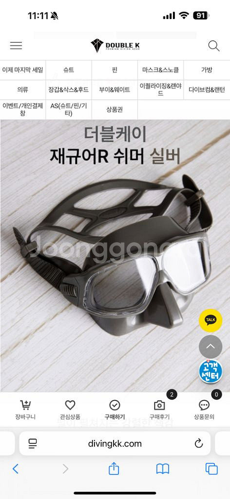 새상품) 더블케이 재규어 마스크--2