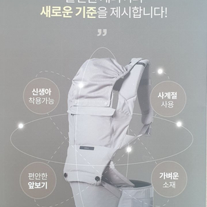 에끌레브 올인원아기띠(택포)