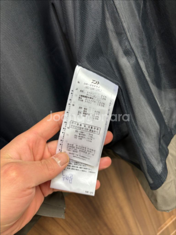 다이와 방수 자켓 2XL 낚시상의 잠바 자켓 의류 남자--7