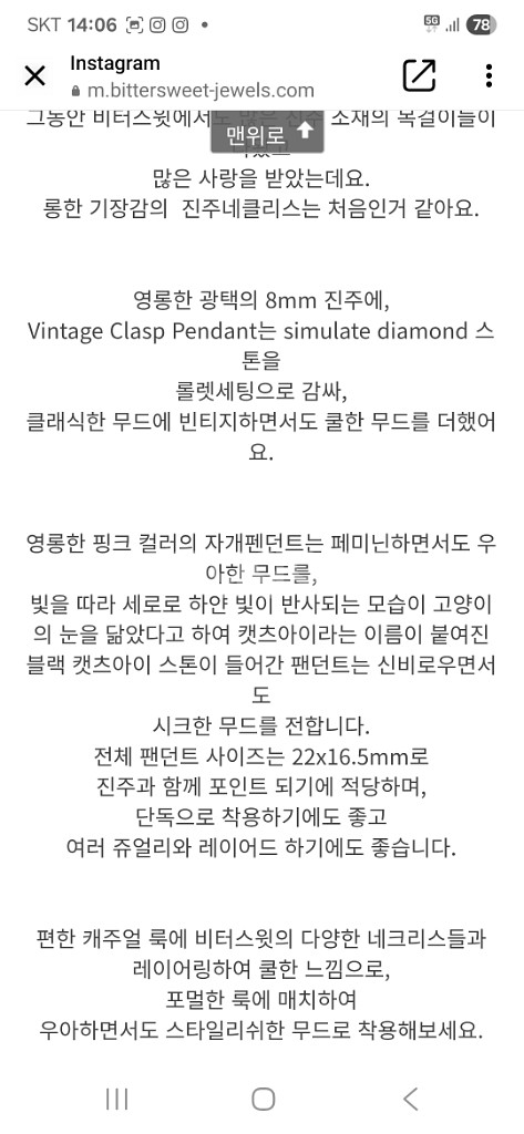 비터스윗 넘버프로젝트 진주목걸이 새상품--3