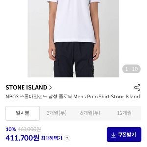 스톤아일랜드.정품.남성 로고 셔츠.사이즈L상태최상