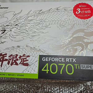 4070 ti super 컬러풀 불칸용에디션