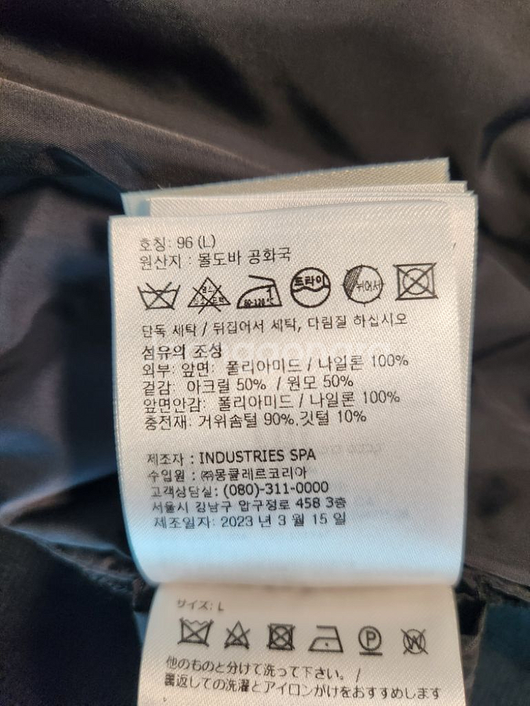 신품급 남자 몽클레어 패딩 울 가디건 블랙 팝니다--5