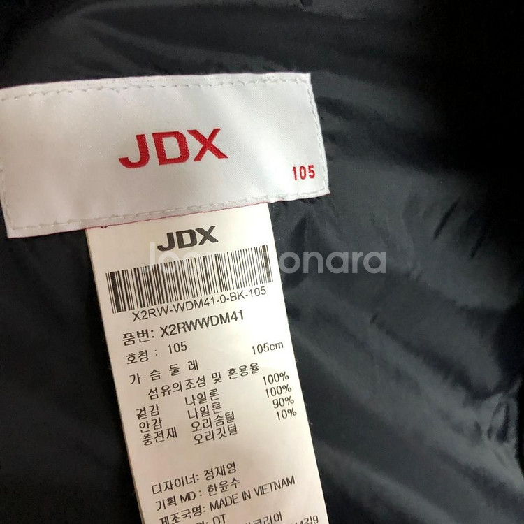 JDX 남성 오리털 경량 패딩 105XL--3