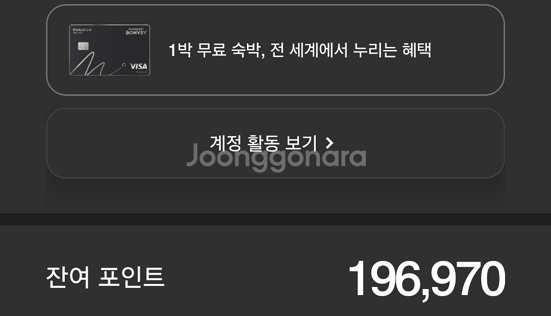 본보이 포인트 10만포인트 판매--0