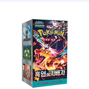 흑염의지배자