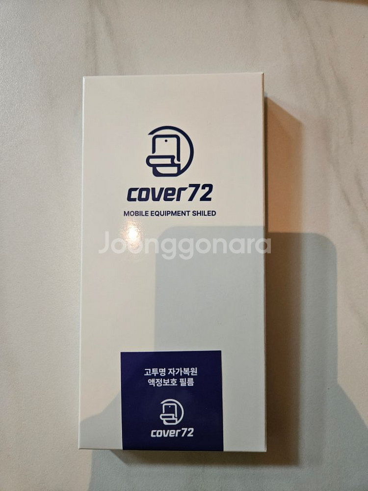 커버72 갤럭시s23플러스 풀커버 액정보호필름--0
