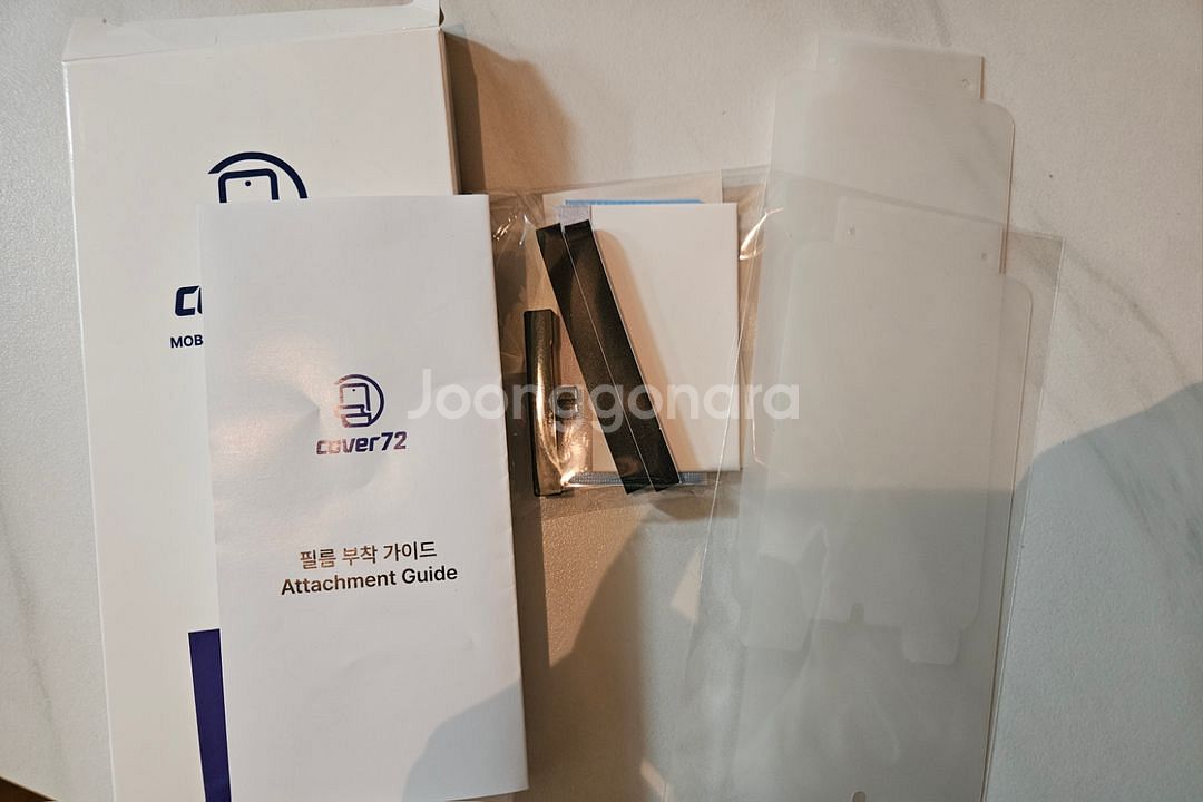 커버72 갤럭시s23플러스 풀커버 액정보호필름--2