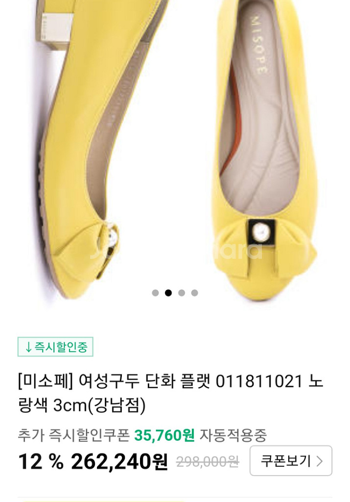 산뜻한 옐로우 미소페리본펌스--2
