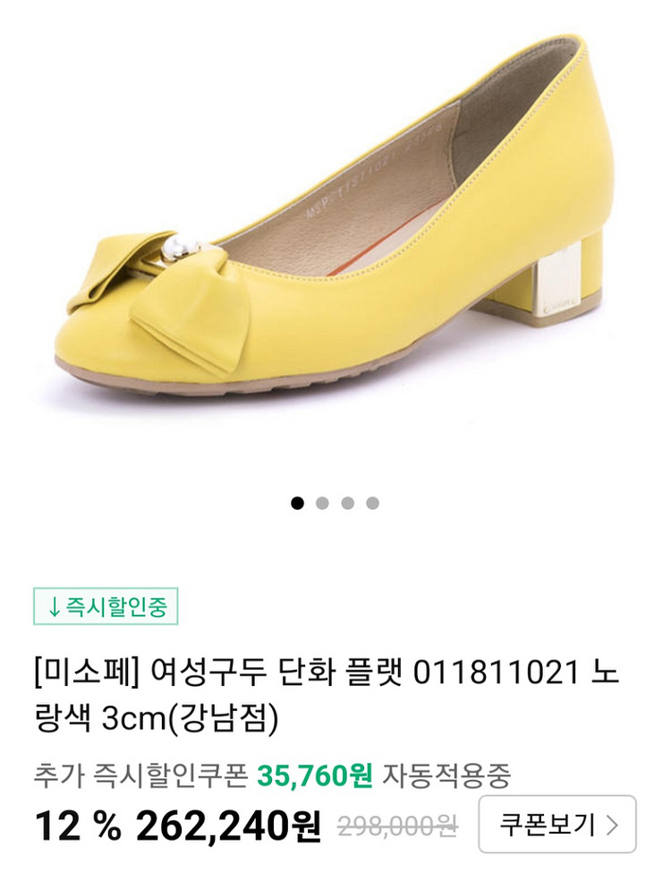산뜻한 옐로우 미소페리본펌스--3