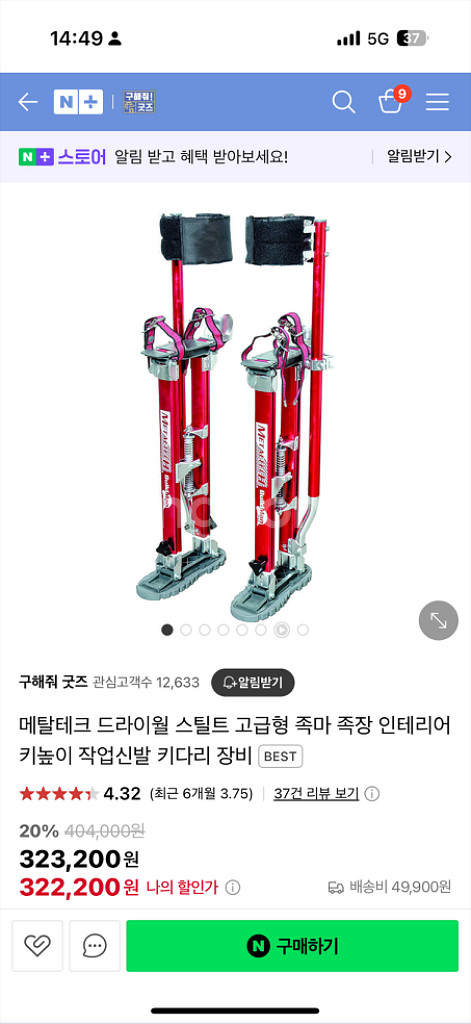 메탈테크 인테리어족장 팝니다 460~760--0