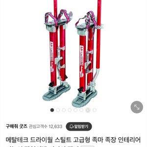 메탈테크 인테리어족장 팝니다 460~760