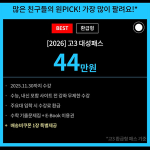 대성마이맥 패스 양도