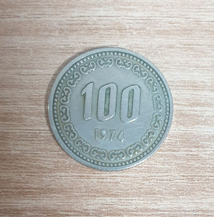 1974년동전 팔아요 이미지