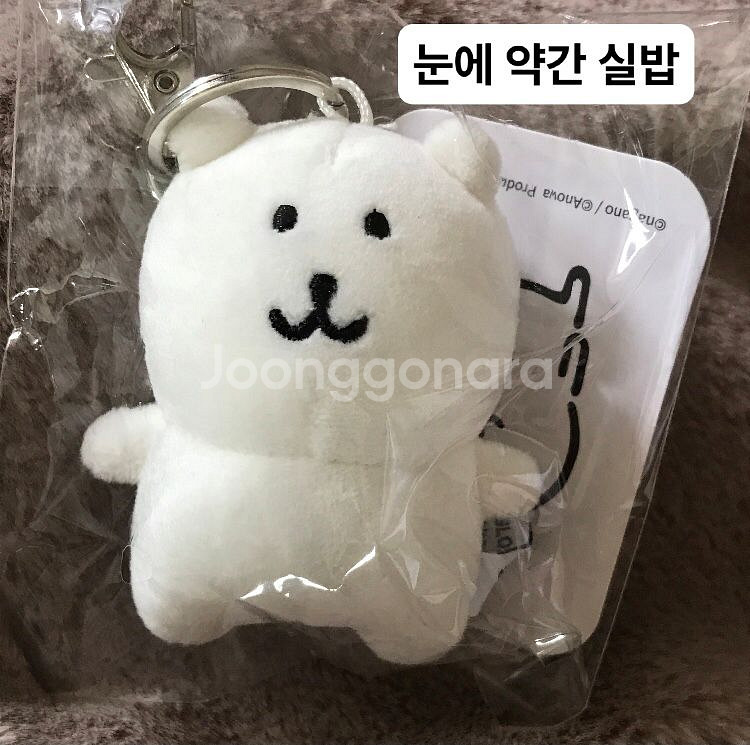 돌앤돌스 농담곰 키링 8cm 일괄로 판매--2