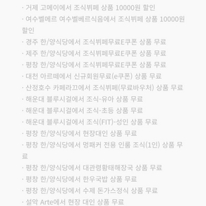 한화 조식이용권 2장