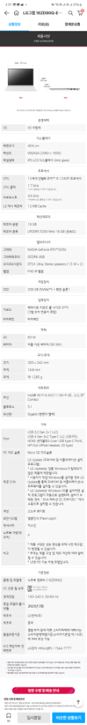 LG그램 16인치 RTX-2050--9