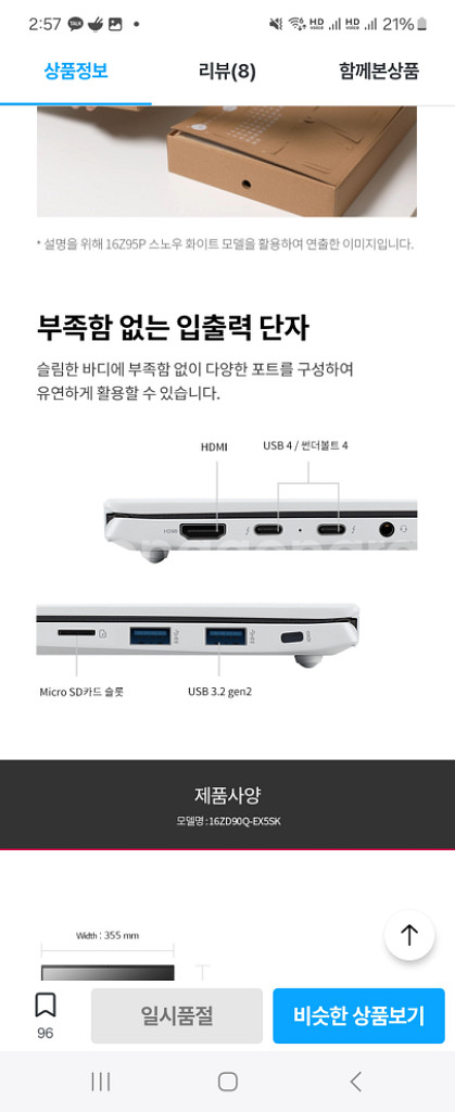 LG그램 16인치 RTX-2050--8