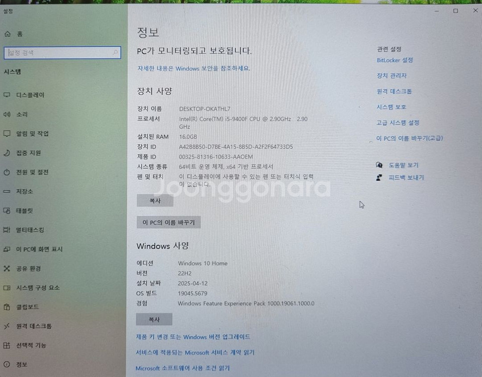 i5 9400f, 1660ti, 램 16기가 pc본체--3