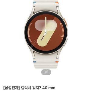 (새상품)갤럭시 워치7 40mm 블루투스