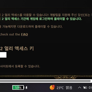 poe2 얼리엑세스 키 팝니다.
