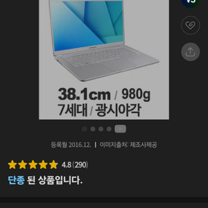 삼성 노트북9 always