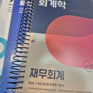 2025 공무원 각종 교재 오정화 이유진