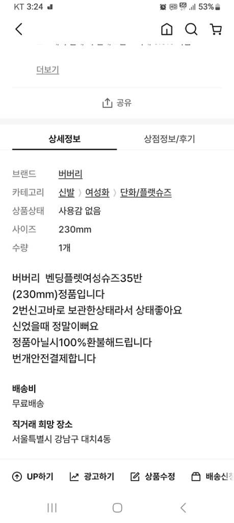 버버리 노바체크벤딩플렛슈즈35반 (정품)--1