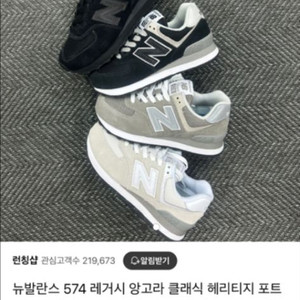 뉴발란스 574