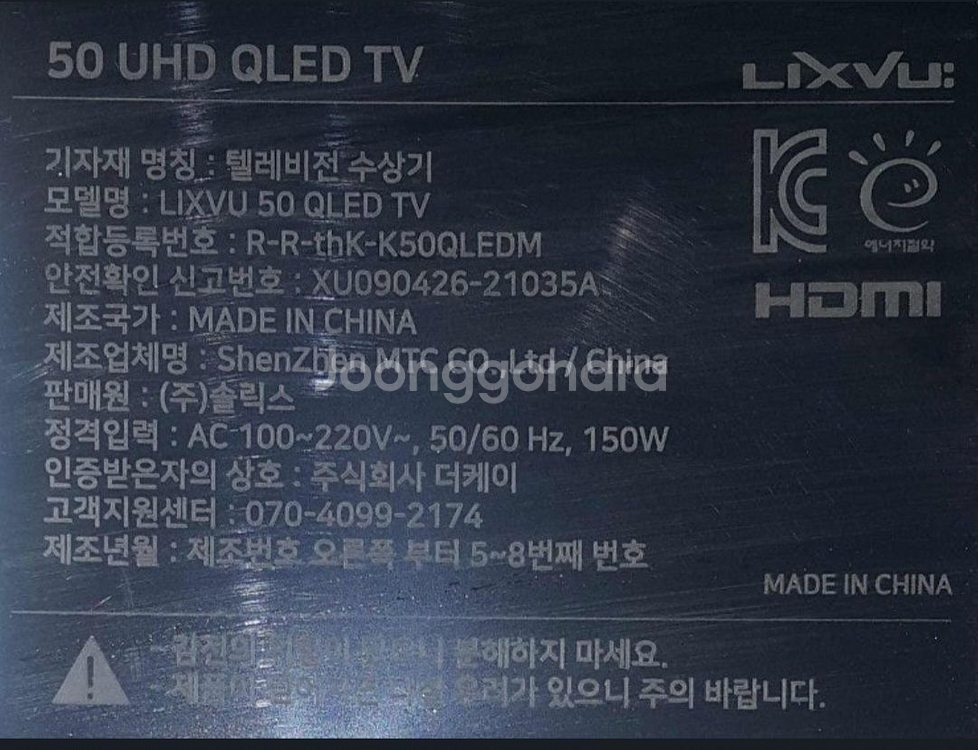 LIXVU 50QLED TV 파워보드.메인보드.티콘보.--0