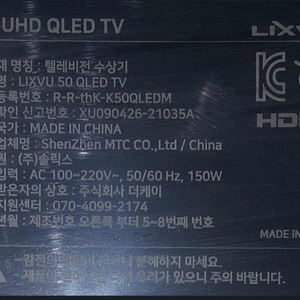 LIXVU 50QLED TV 파워보드.메인보드.티콘보드