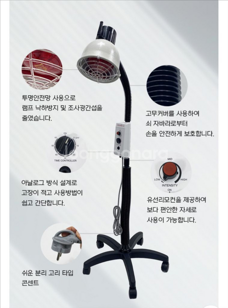적외선 조사기--1