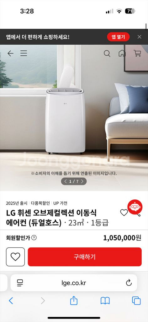 lg이동식에어컨--6