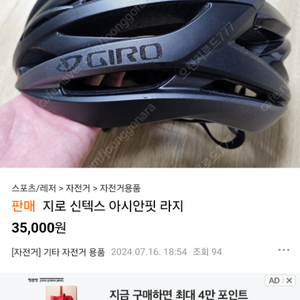 지로 신텍스 아시안핏