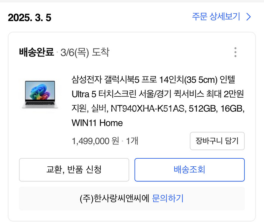[거의 새것/네고O] 갤럭시북 프로 5 14인치 실버--3