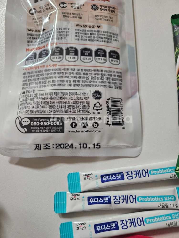 동원 뉴트리플랜 반려견 간식 및 사료--1