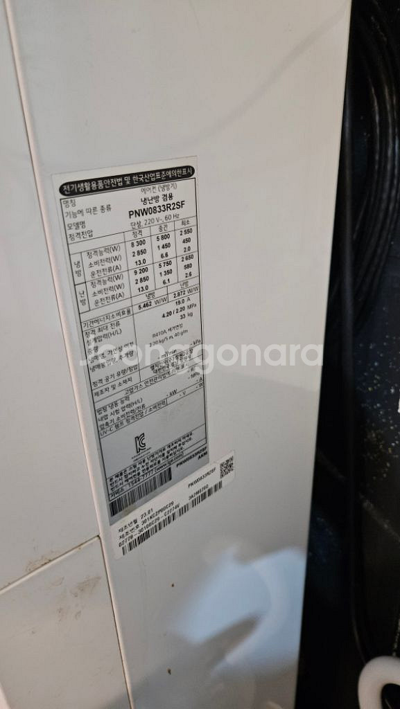 lg 23평 23년식 스탠드 에어컨(냉난방기)--1