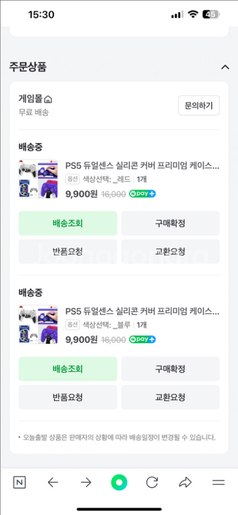 듀얼센스 실리콘커버(이이네3세대)--1