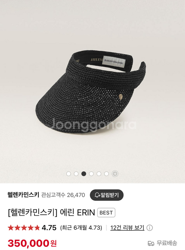 헬렌카민스키 helen kaminski 에린 erin--7